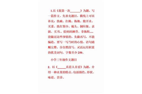 作文题目有哪些