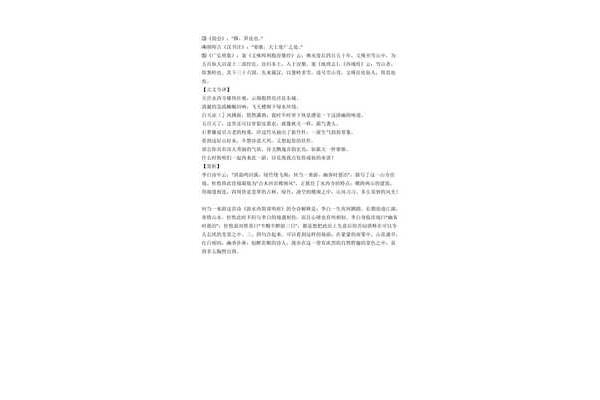何当一来游