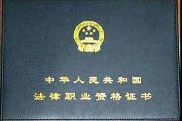中国司法考试