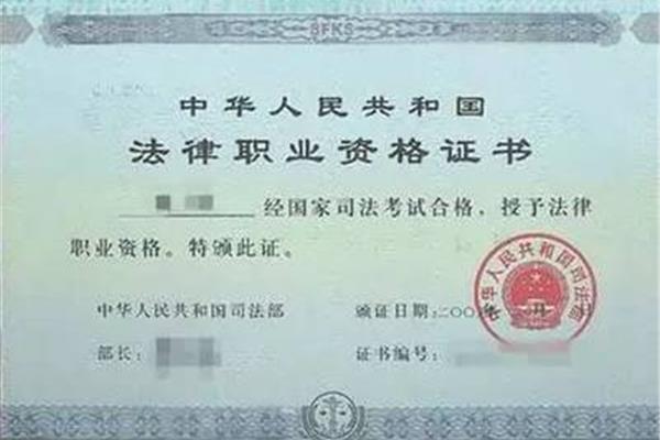 中国司法考试