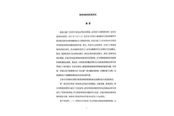 审阅的意思