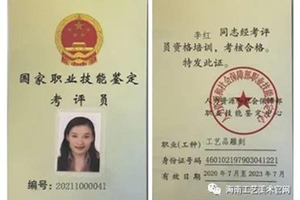 国家职业技能鉴定