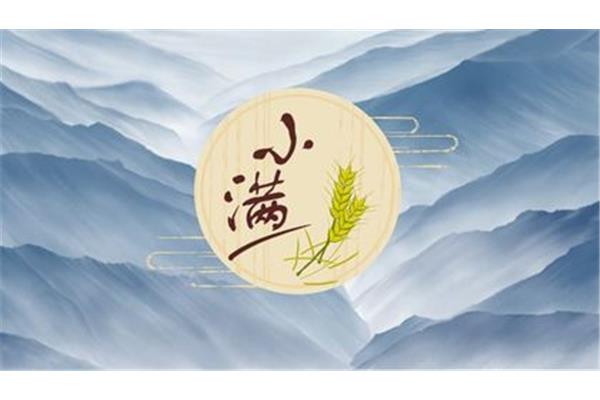 小满经典诗句