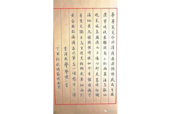 关于书法的作文