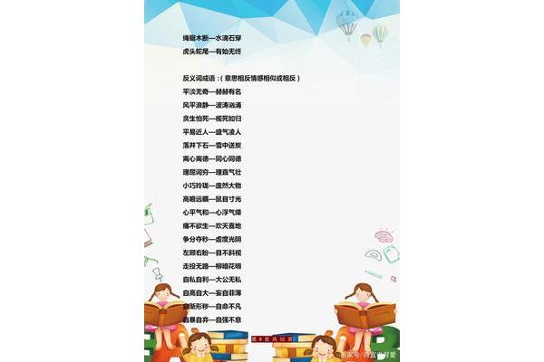 认真学习的成语