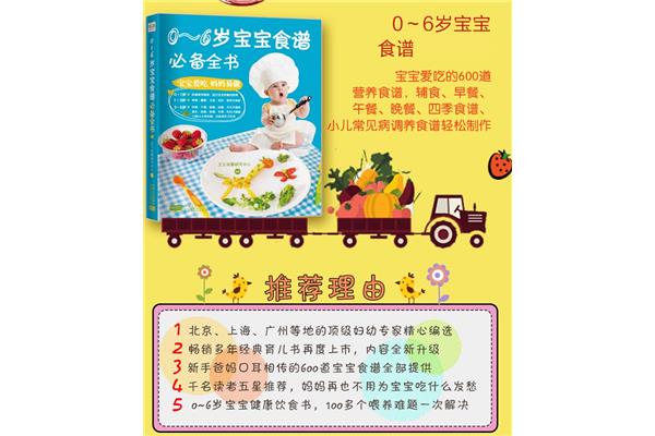 1岁儿童食谱大全