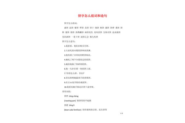 紫怎么组词