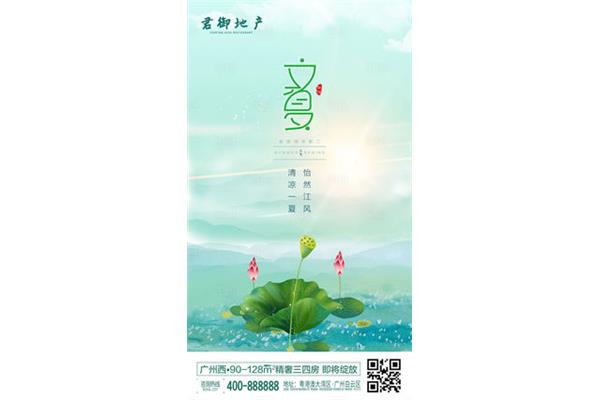 立夏是什么时候