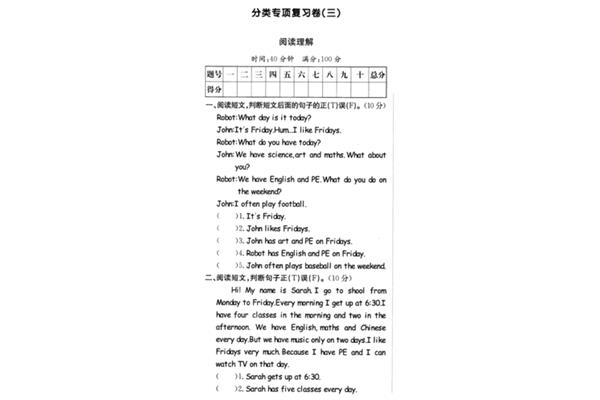 分钟的英语怎么说