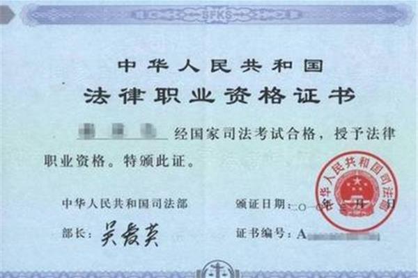 中国司法考试
