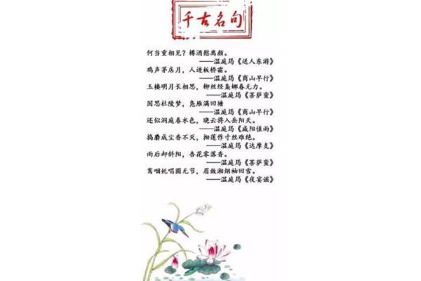 描写爱国的古诗
