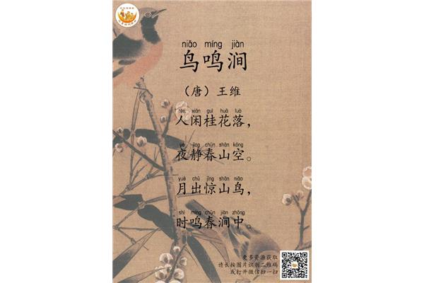 关于鸟的古诗