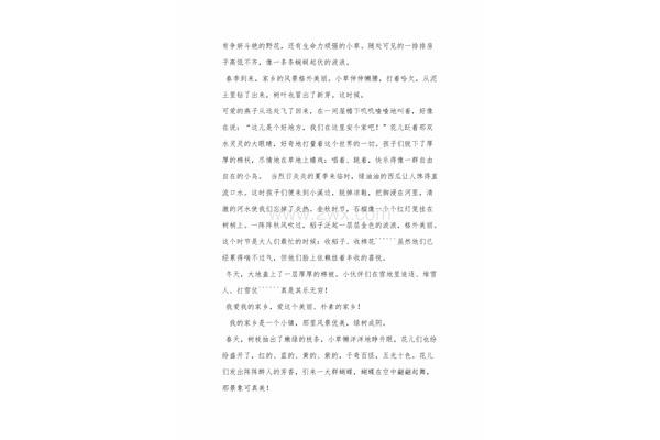思念家乡的作文