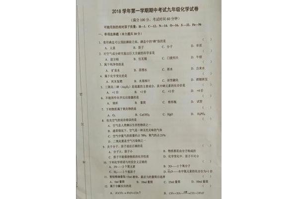 上海化学等级考