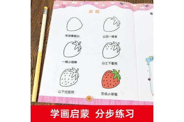 6岁孩子学画画
