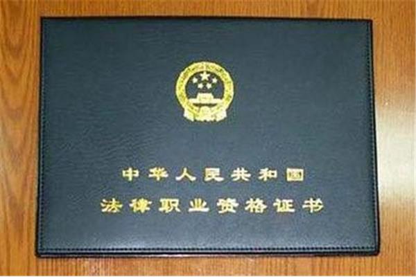中国司法考试