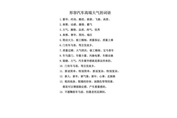大气的词语