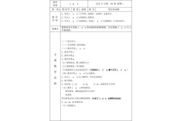 残疾的拼音