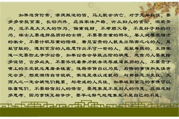 朱子家训翻译
