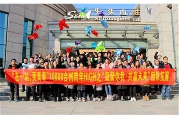 公司年会条幅