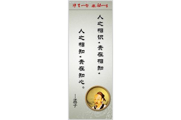 关于知音的名言