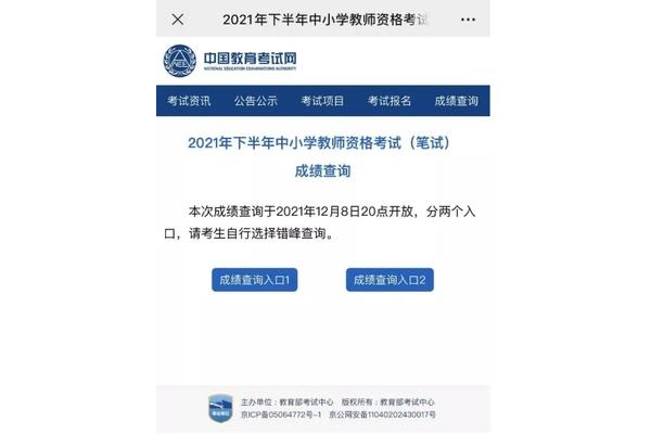 安徽教资报名时间