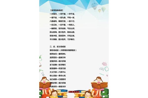 认真学习的成语