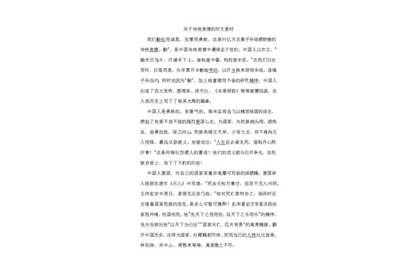 关于美德的作文
