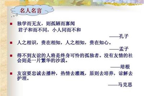 关于知音的名言