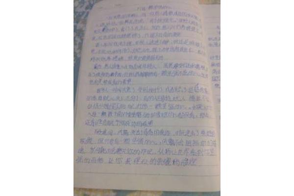 关于正能量的作文