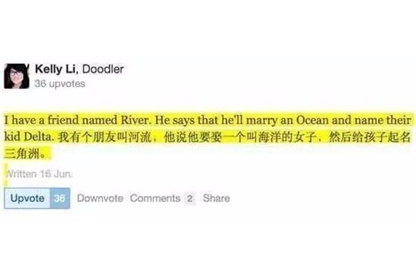 搞笑英文名