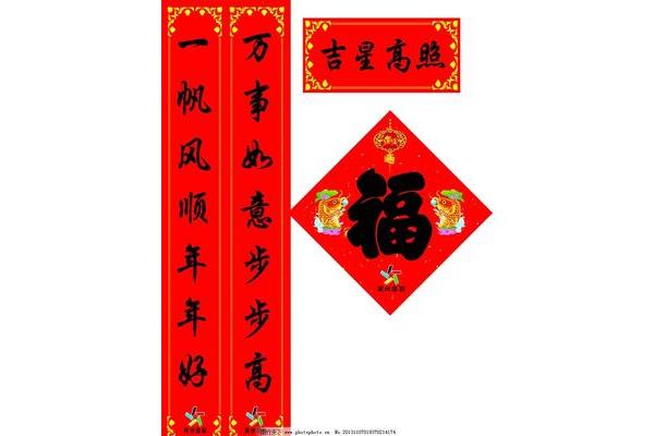 关于学习的春联