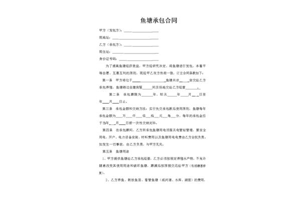 工程承包合同范本