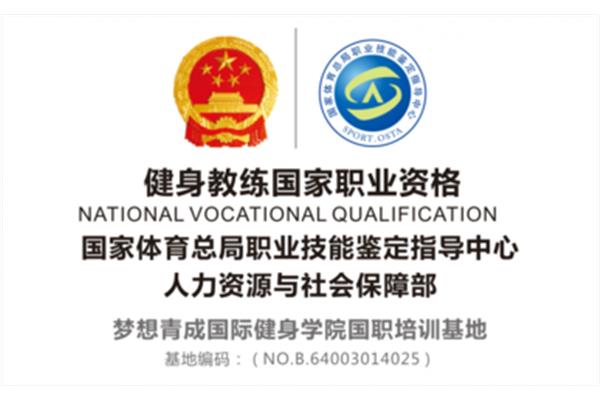 国家职业技能鉴定