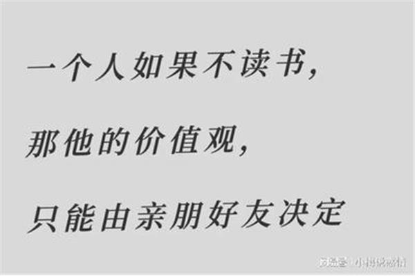我为什么而读书