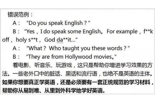 不要用英语怎么说