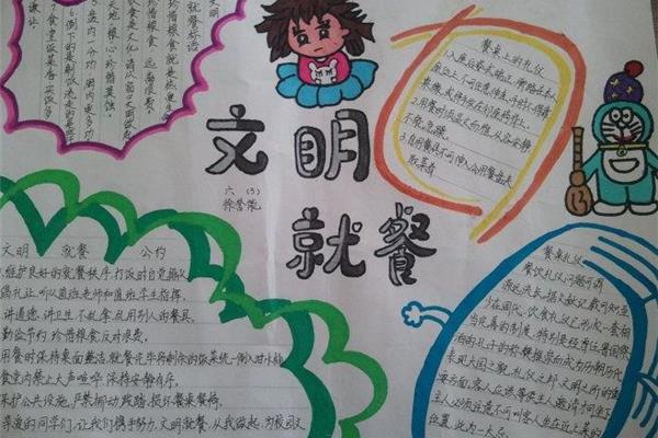 节俭手抄报