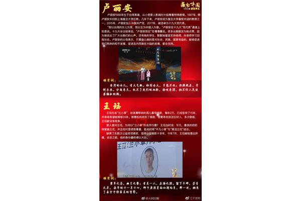 感动人物事迹