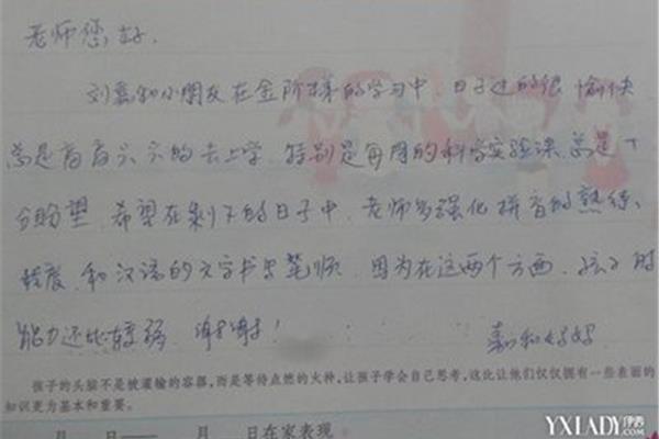 给孩子的评语