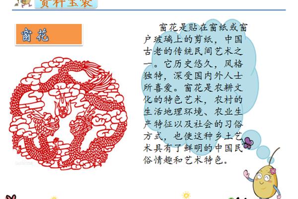 《传统节日》课文