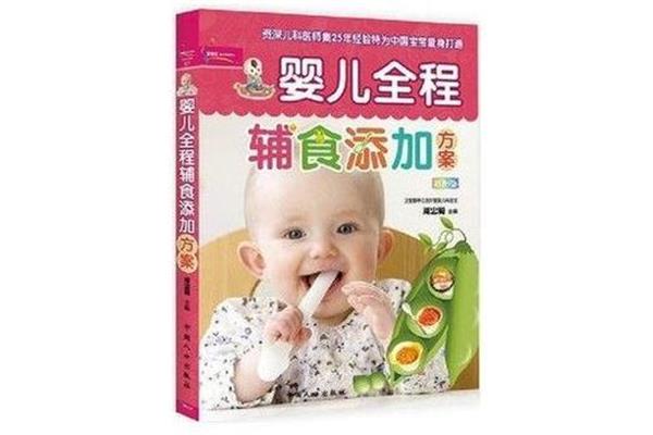 1岁儿童食谱大全