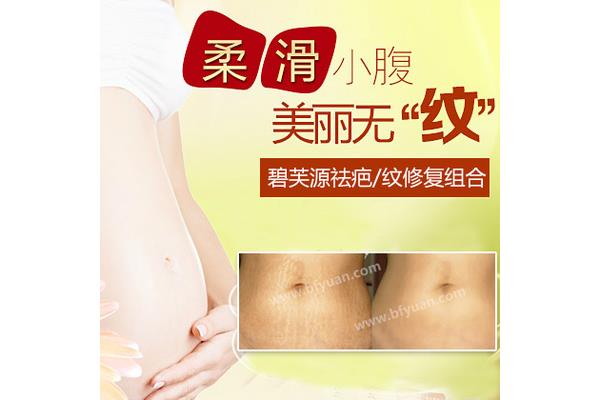 如何防止妊娠纹