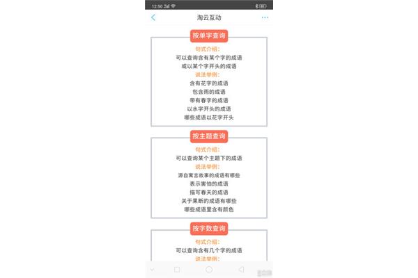 带有春的成语