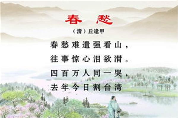 描写爱国的古诗