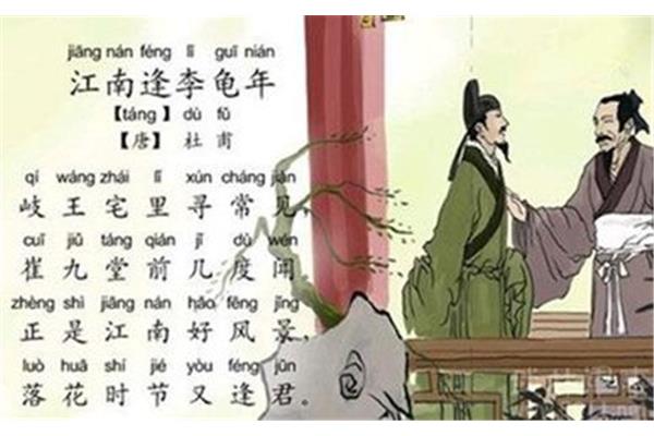 江南逢李龟年古诗