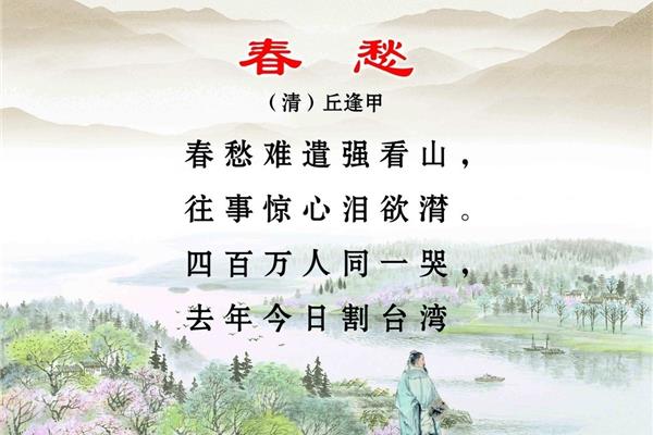 描写爱国的古诗