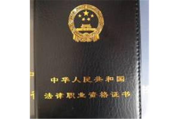 中国司法考试