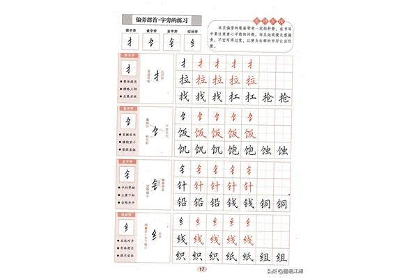 带有提手旁的字