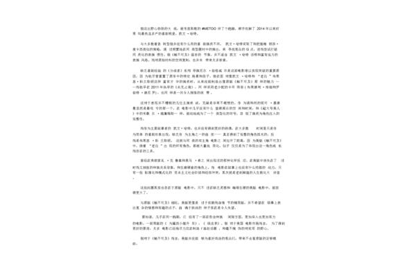 触不可及观后感