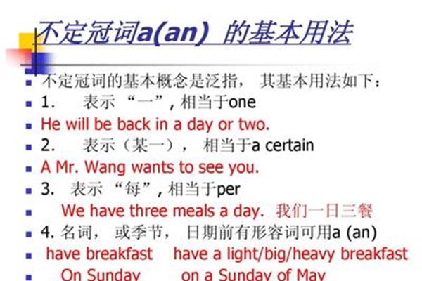 英语20个冠词